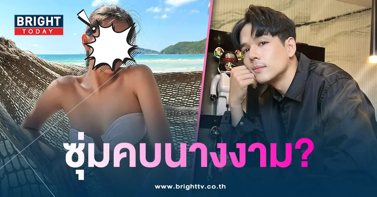 นิกกี้ณฉัตร-ซุ่มคบมิสเวียดนาม