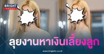 อุ้ม ลัก๘ณา-min