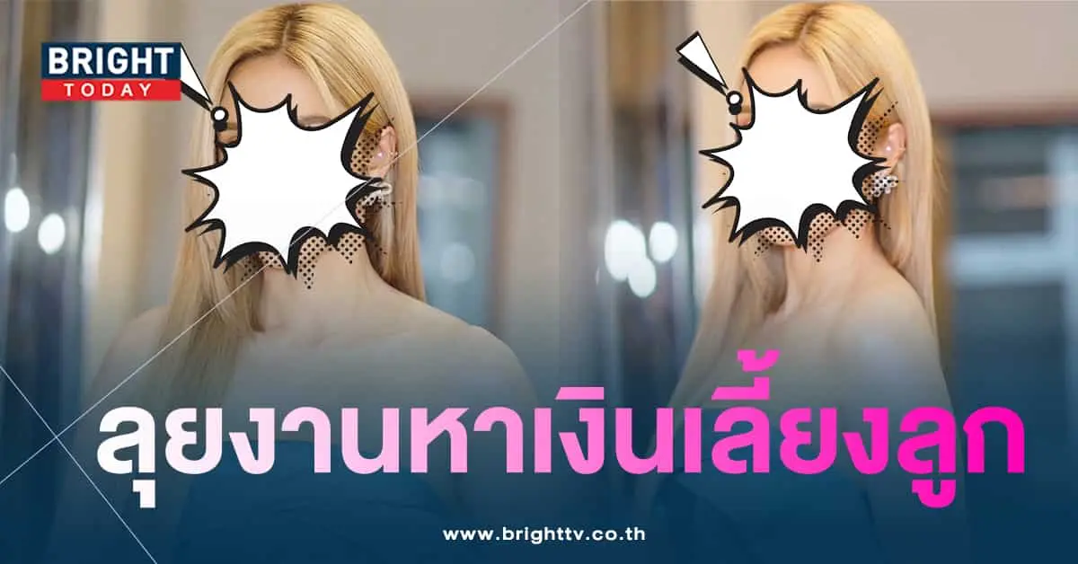 อุ้ม ลัก๘ณา-min