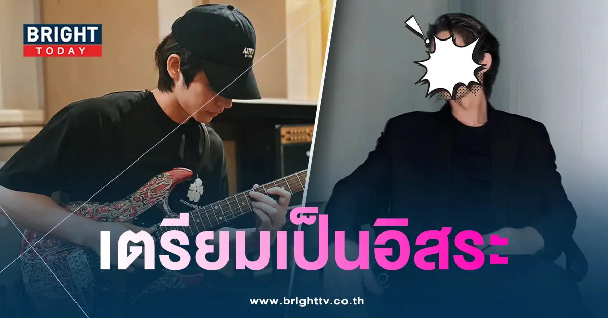 ไบร์ทวชิรวิชญ์-ไม่ต่อสัญญาGMMTV