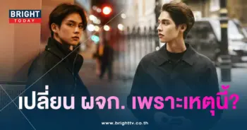 ไบรท์ชิรวิชญ์-min