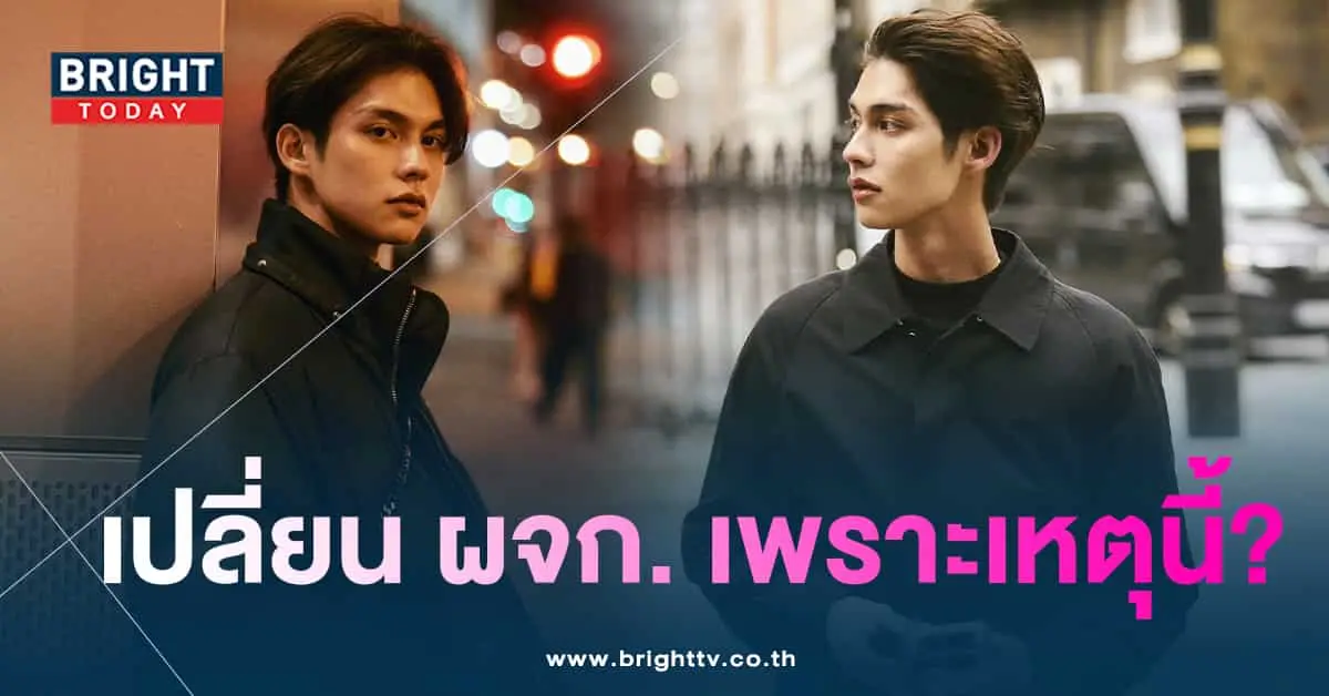 ไบรท์ชิรวิชญ์-min
