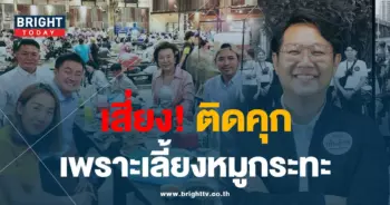 คริส-หมออ๋อง 02-min