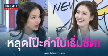 แพท-โป๊ะ-min