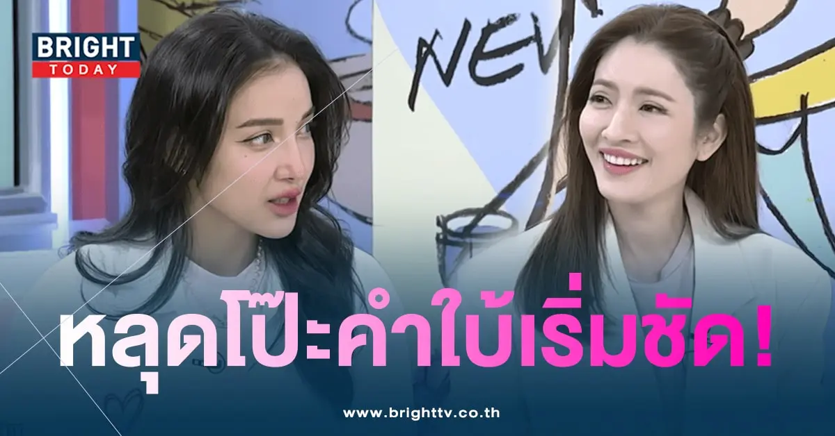 แพท-โป๊ะ-min