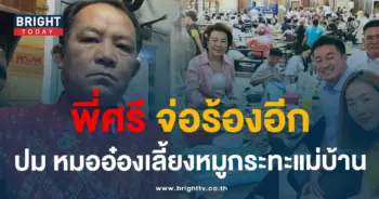 ศรี-min