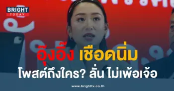 เพ้อเจ้อ-min (1)