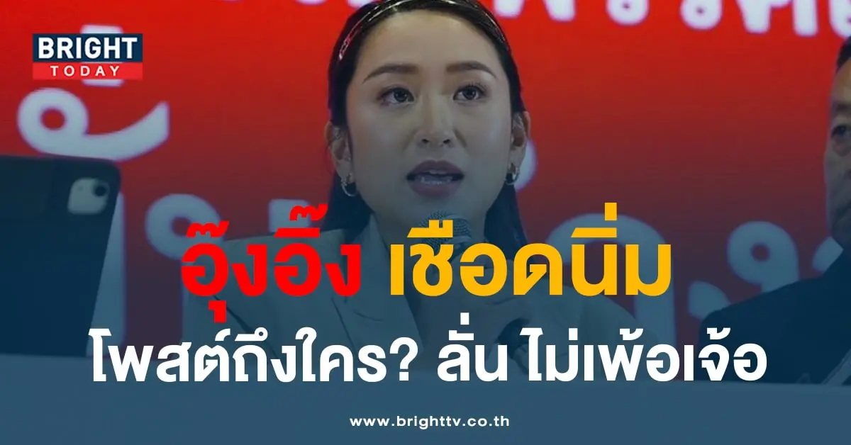 เพ้อเจ้อ-min (1)