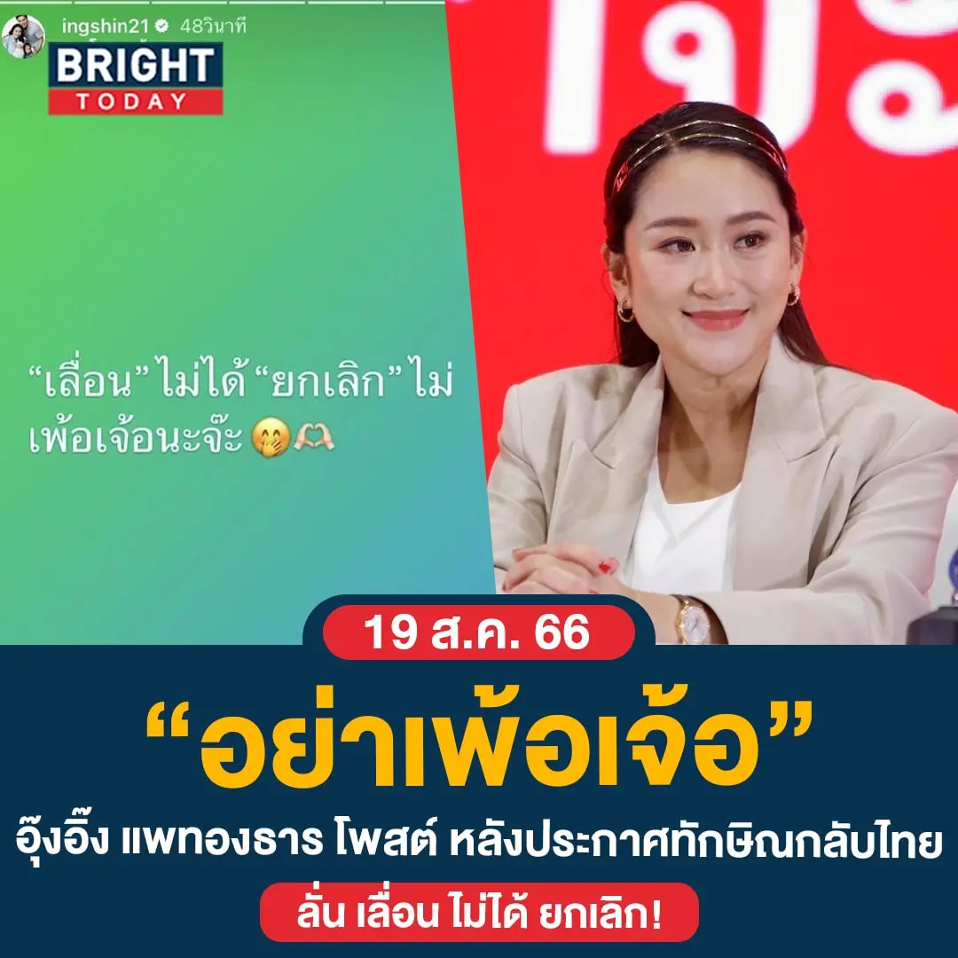 เพ้อเจ้อ-min