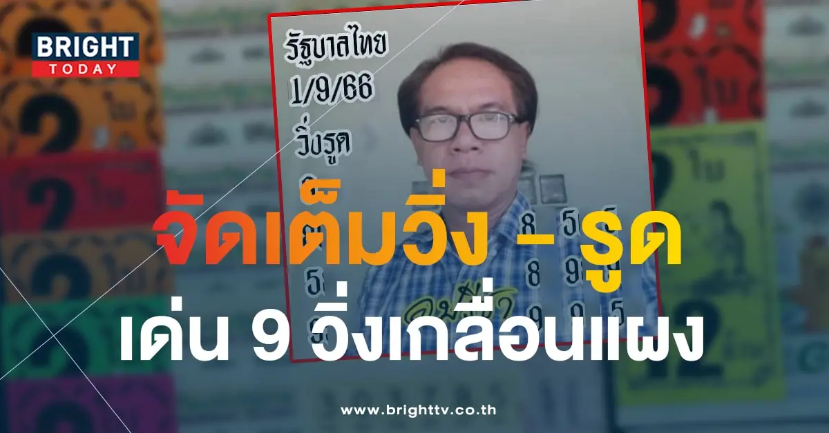 หวย อ.ปรีชา-min