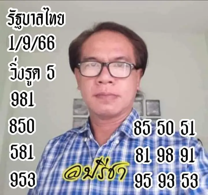ปรีชา