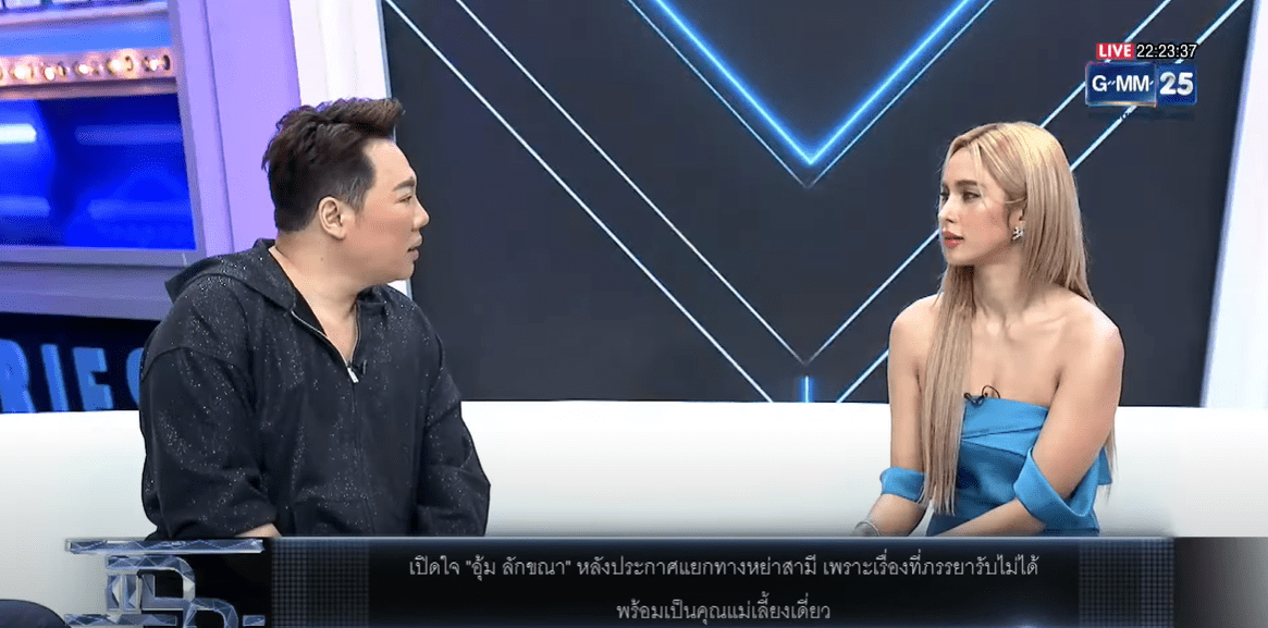 อุ้ม2-min
