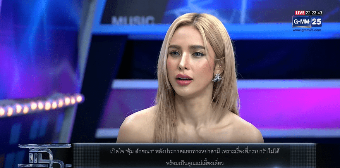 อุ้ม3-min