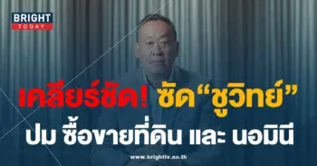 เศรษฐา-คลิป-min
