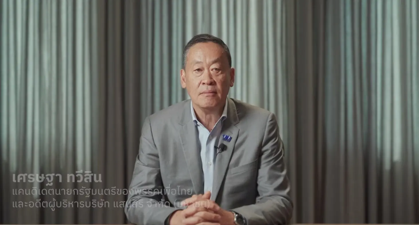 เศรษฐา-18-8-66-min