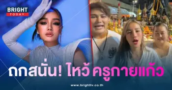 กระแต-ไหว้ครูกายแก้ว-min