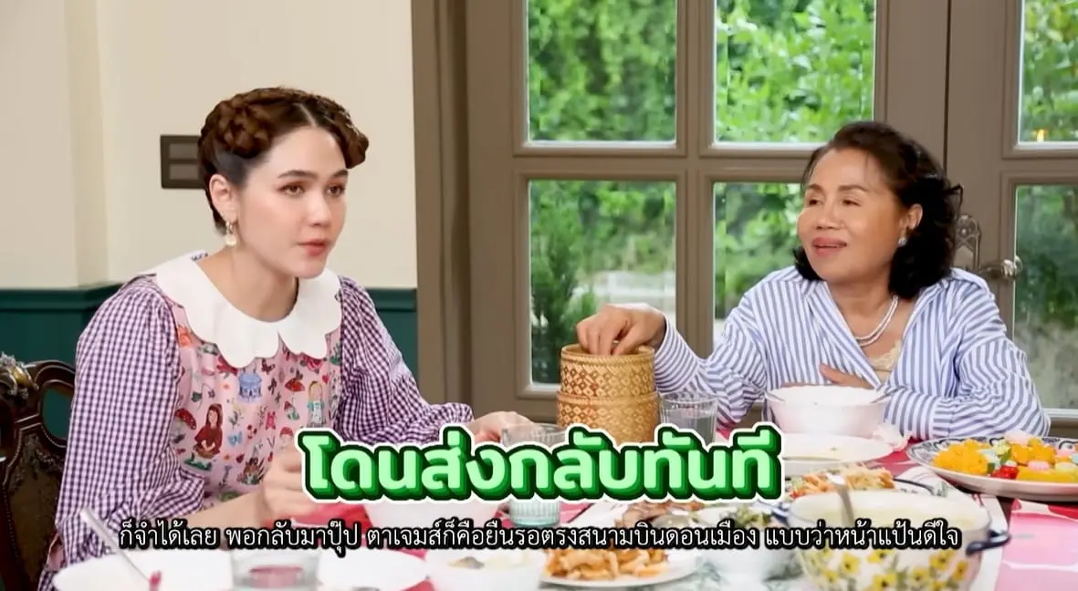 ชมพู่อารยา-โดนตมส่งกลับไทย-4-min-1