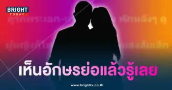 ข่าวคำใบ้-min