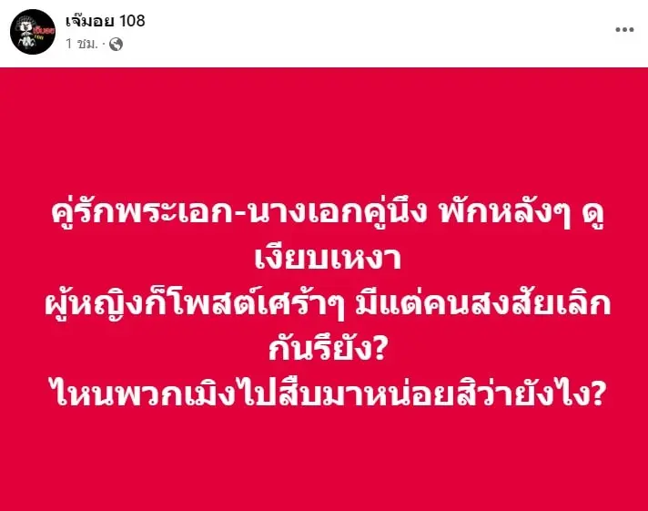 สกรีนช็อต-2023-08-18-104247-min