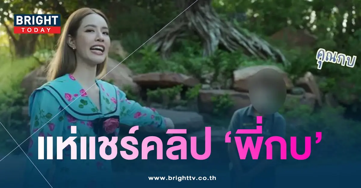 เกรซรีวิวโรงแรมดัง-พี่กบ