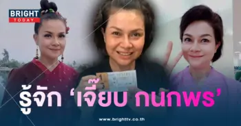 ประวัติ-เจี๊ยบกนกพร
