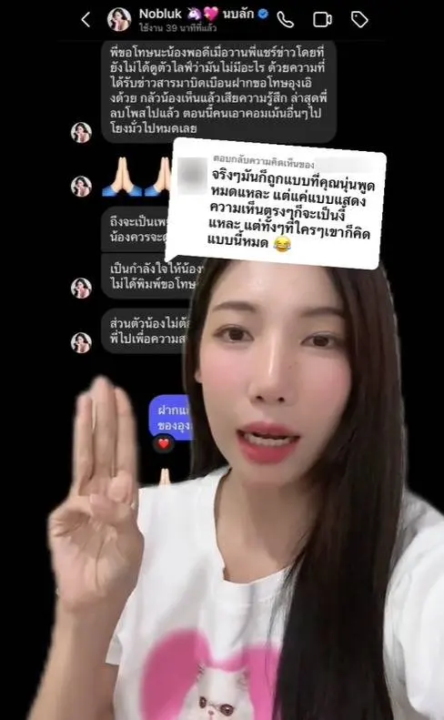อุงเอิงย้ำไม่เคยแย่งสไปรท์จากเก๋ไก๋-3-1