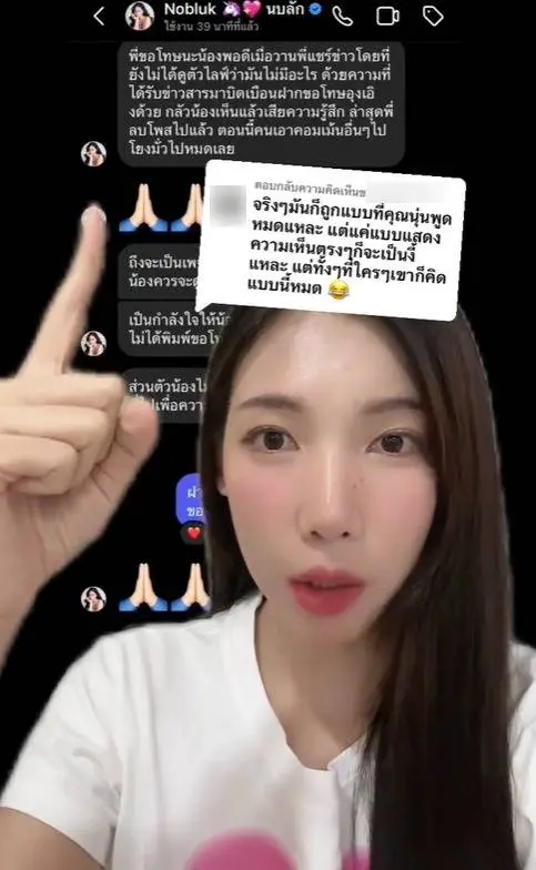 อุงเอิงย้ำไม่เคยแย่งสไปรท์จากเก๋ไก๋-1