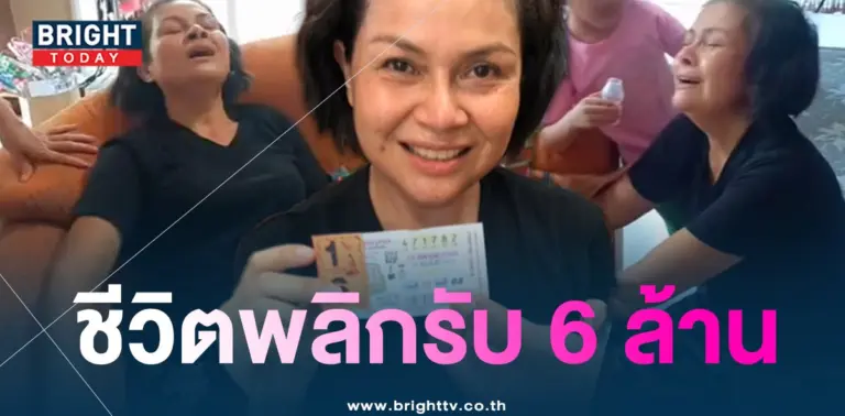 เจี๊ยบ กนกพร ถูกรางวัลที่ 1-3-min