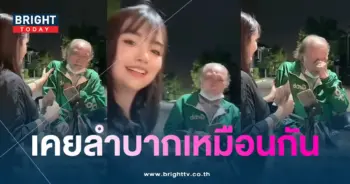 เจนนี่รัชนก-ให้เงินช่วยลุงแกร็บสู้ชีวิต