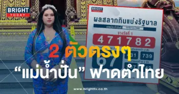 แม่น้ำปั่น 16 8 66 1-min