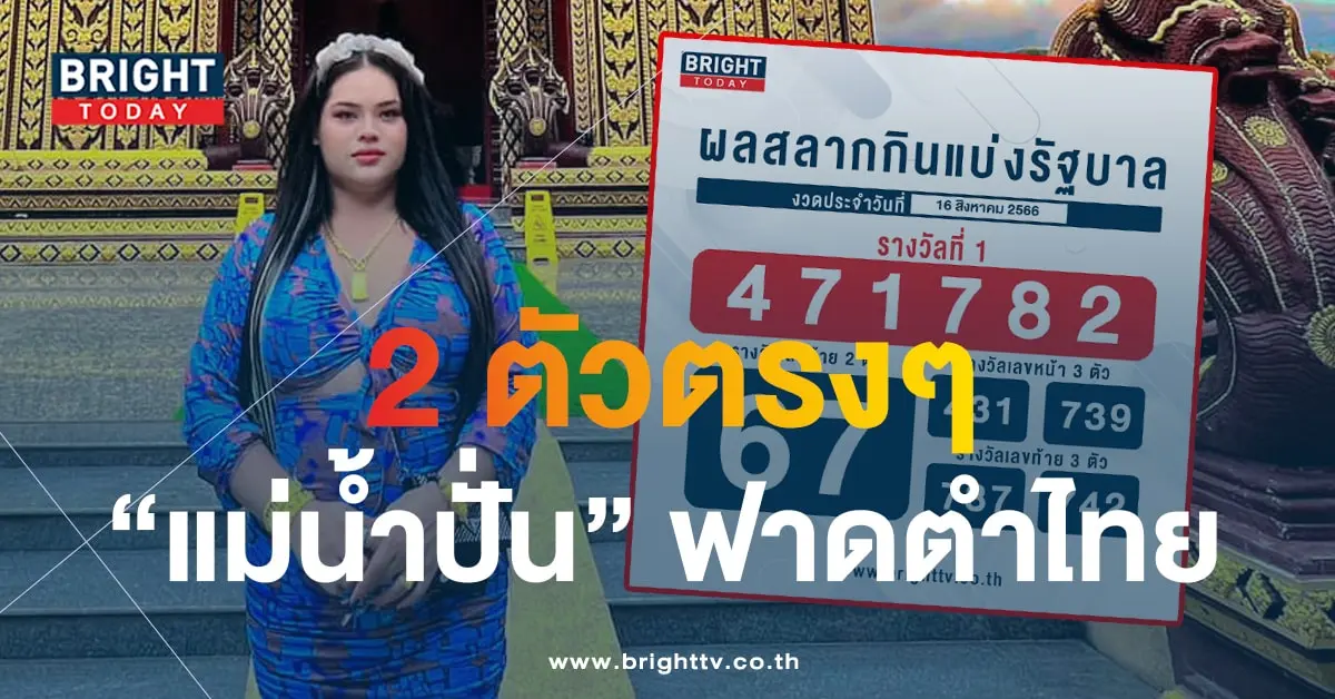 แม่น้ำปั่น 16 8 66 1-min