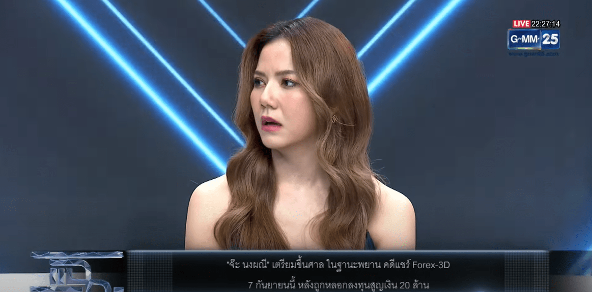 จ๊ะ3-min