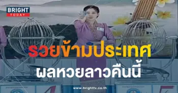 ผลหวยลาว-min (1)