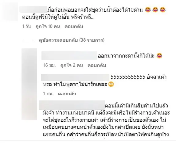 สกรีนช็อต-2023-08-16-105612-min