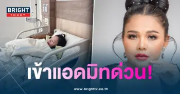 ตั๊กแตนแอดมิท-min