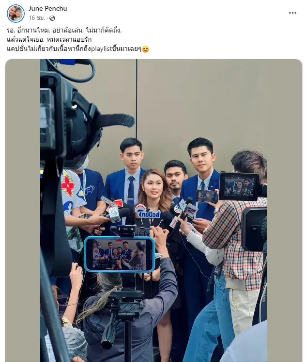 สกรีนช็อต-2023-08-16-111250