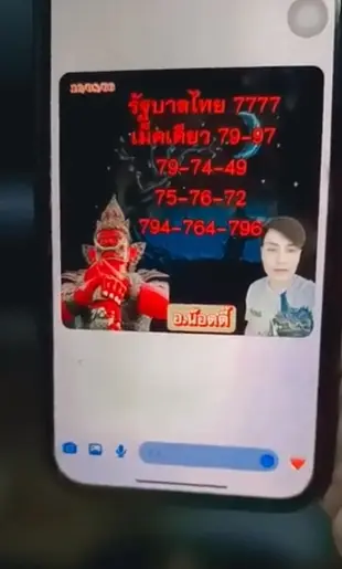 อ.น๊อต-ศิษย์ปู่ใหญ่