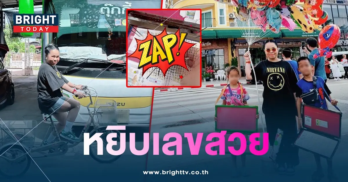 เลขเด็ด ตุ๊กกี้ ชิงร้อย 16 8 66-min