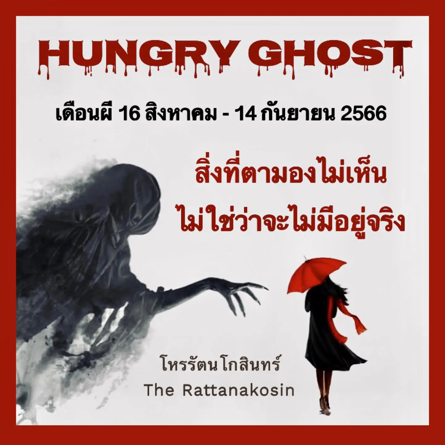 โหรรัตนโกสินทร์-ดูดวง-min