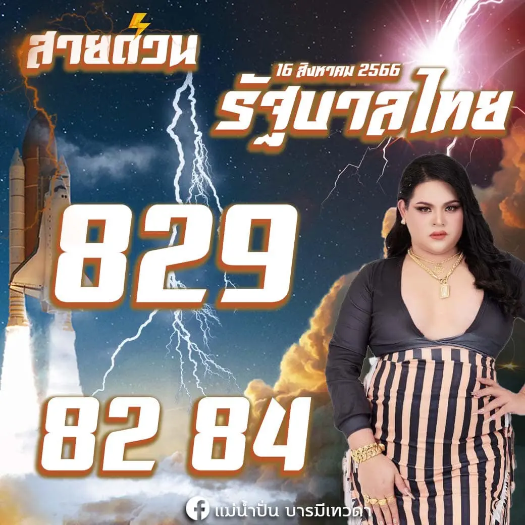 แม่น้ำปั่น