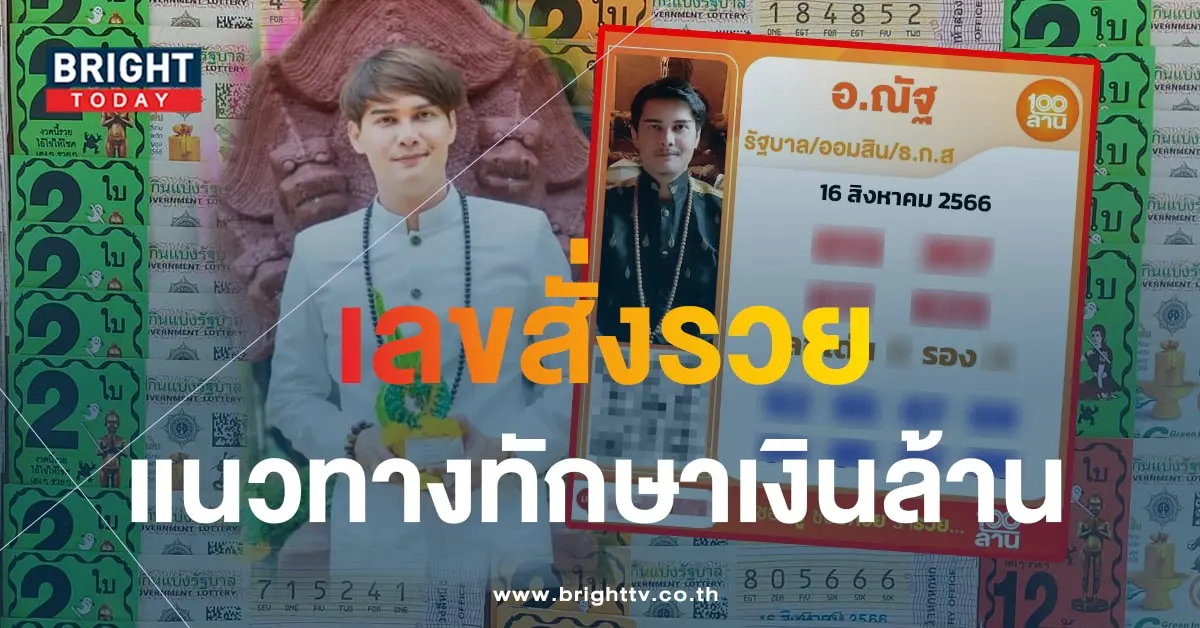 อ.ณัฐ เลขสั่งรวย-min