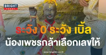 ปิงปองน้องเพชรกล้า 16 8 66-min