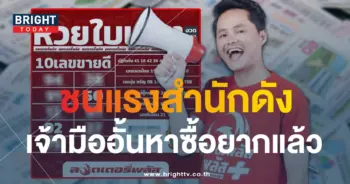เลขเด็ด หวยใบแดง 16 8 66-1-min