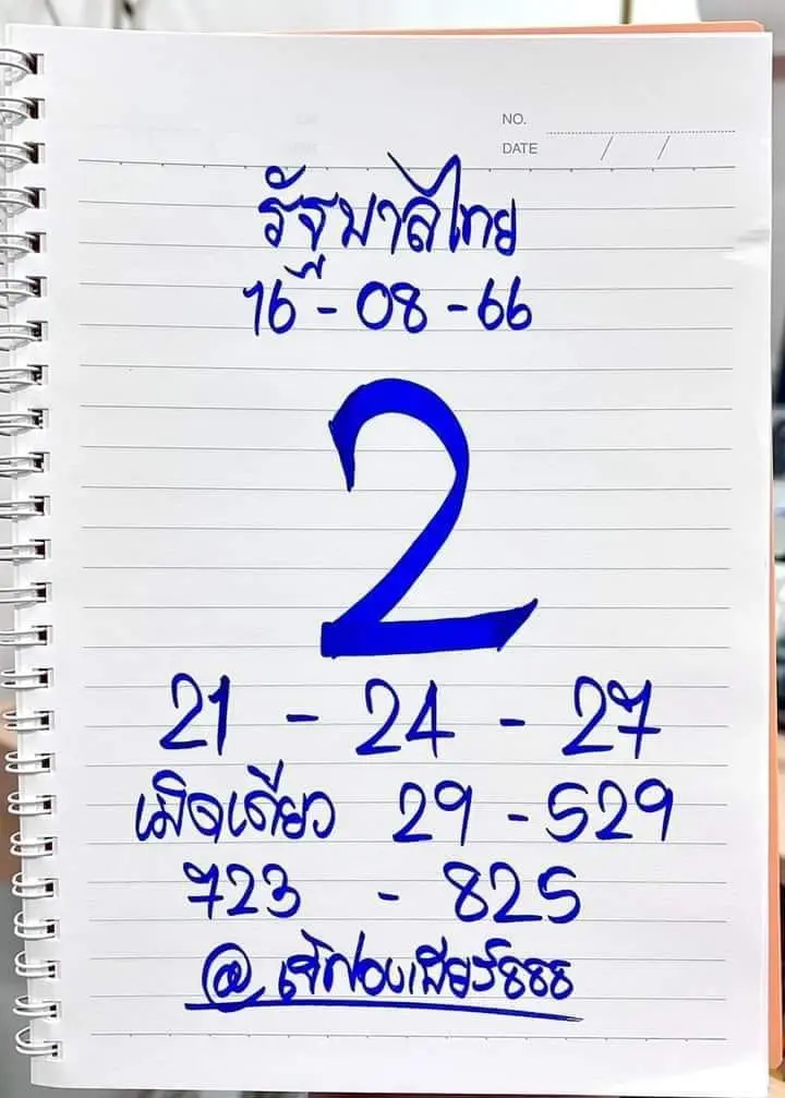 เจ๊ฟองเบียร์-1
