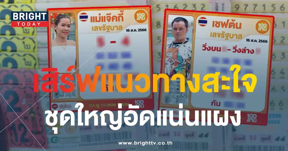 เซฟต้น แม่แจ๊คกี้-min