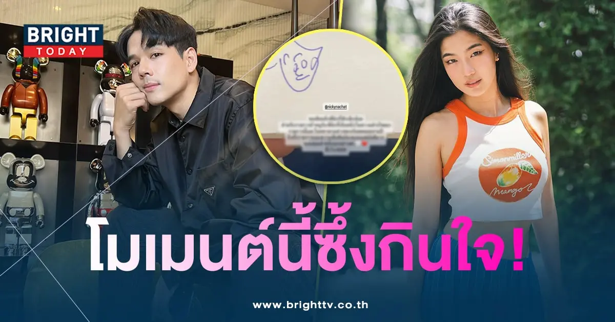 นิกกี้ก้อยจ้ส-min
