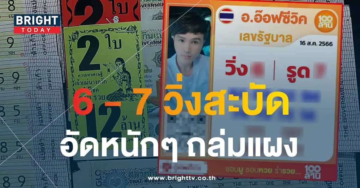 อ๊อฟ ซีวิค 16 8 66 1-min (1)