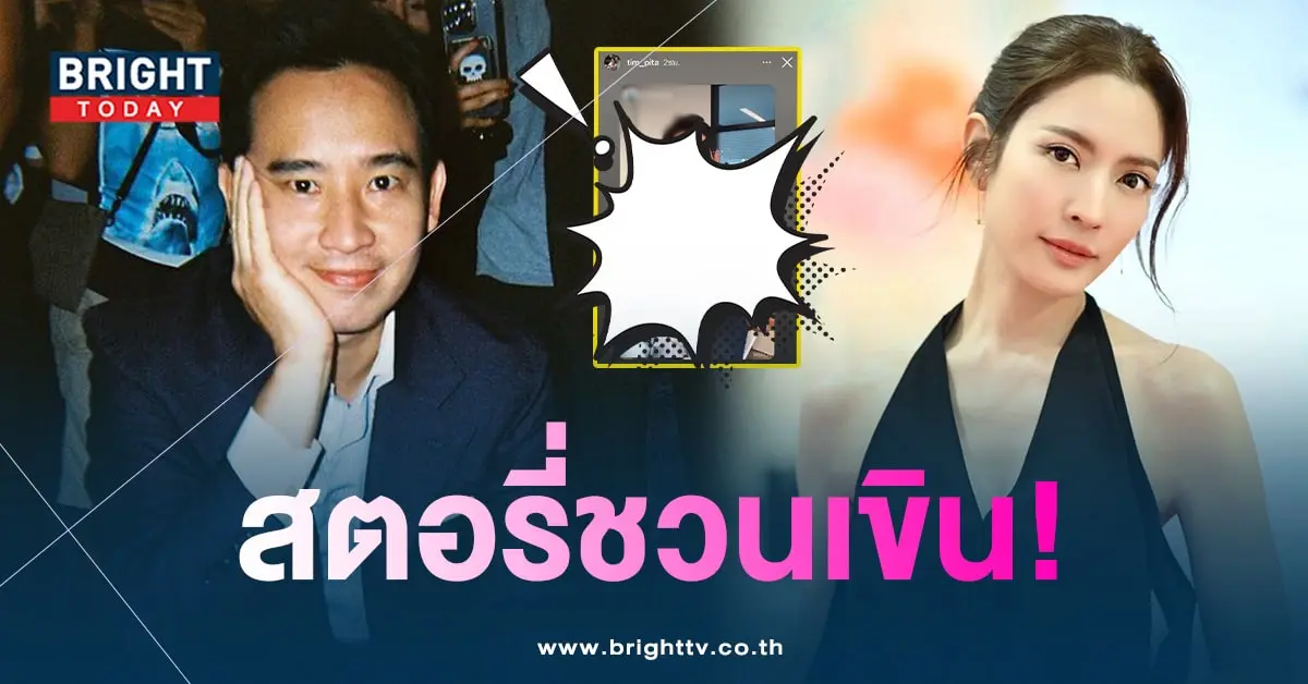 แอฟทิม-สตอรี่ไอจี