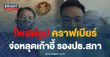 ศรีสุวรรณ-ปดิพัทธ์-min