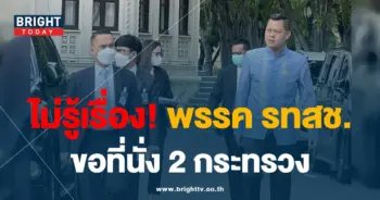 ธนกร 15-8-66-01-min